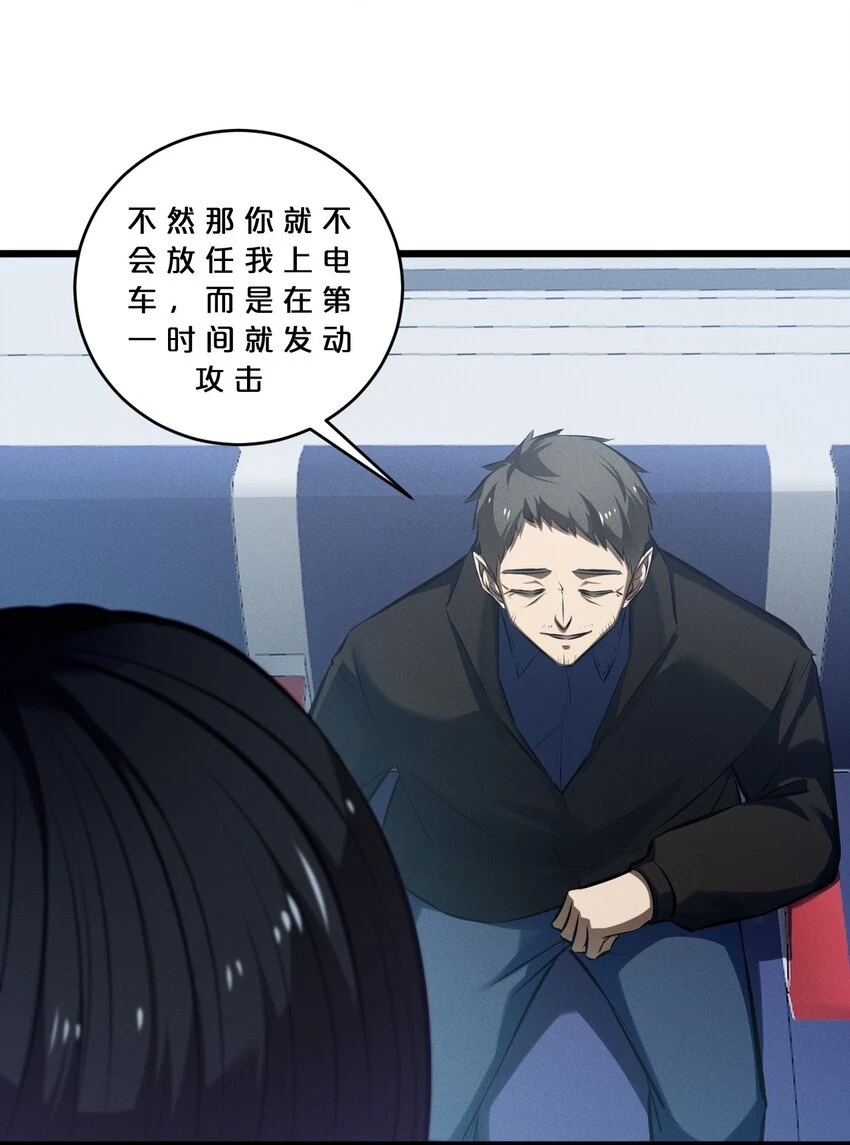 075 “演技” 第29页