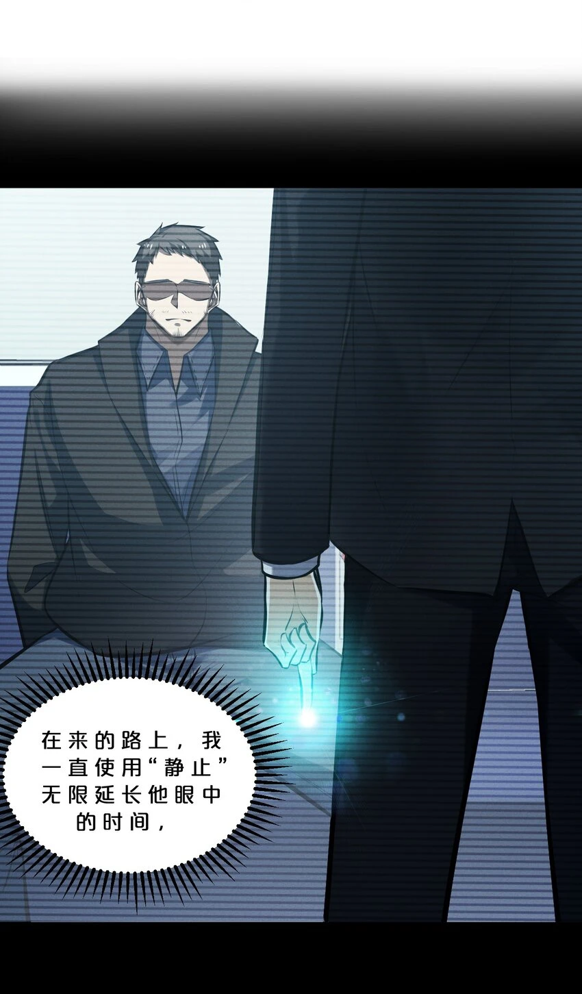 075 “演技” 第53页