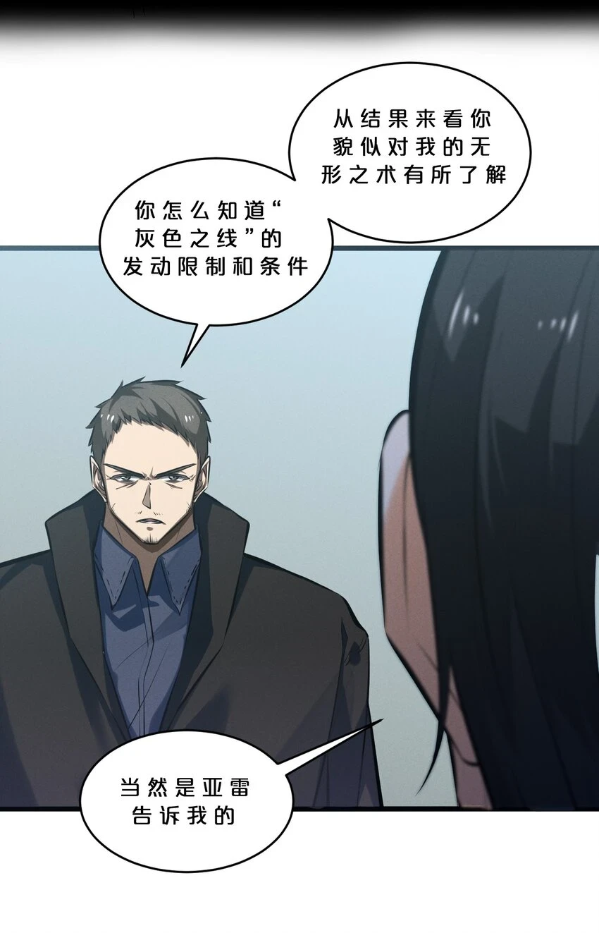 075 “演技” 第58页