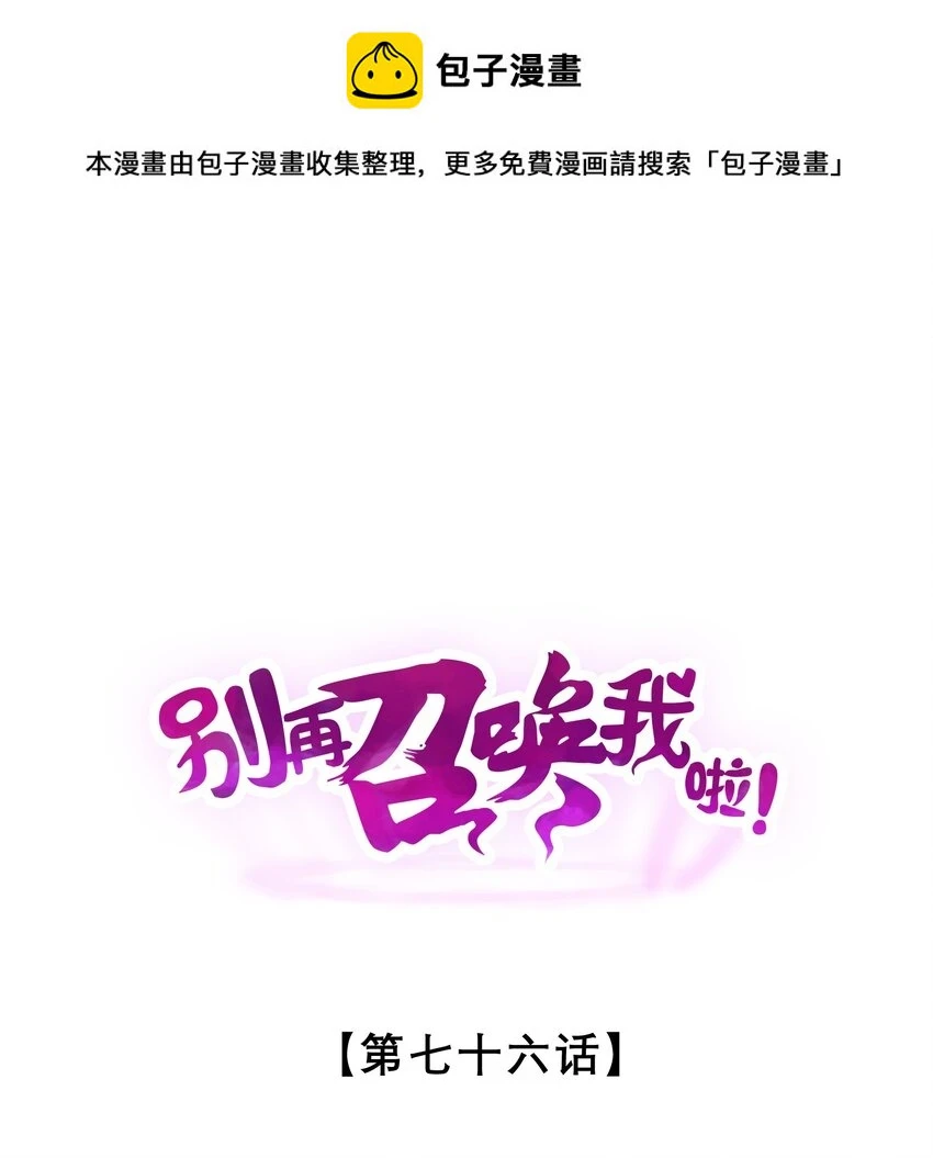 076 围剿 第1页