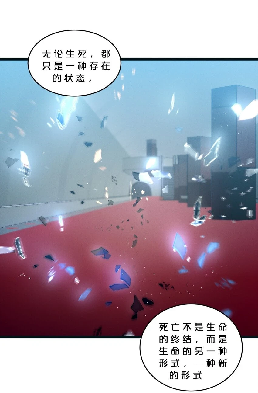 076 围剿 第3页