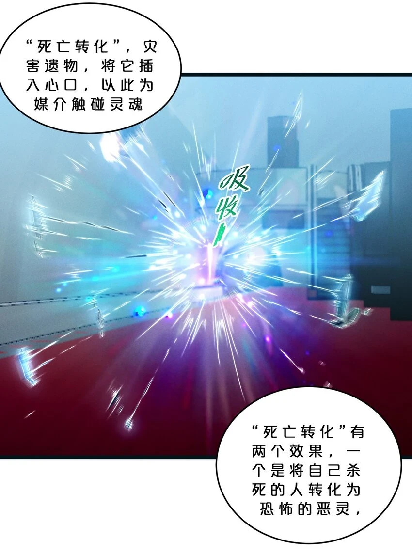 076 围剿 第4页