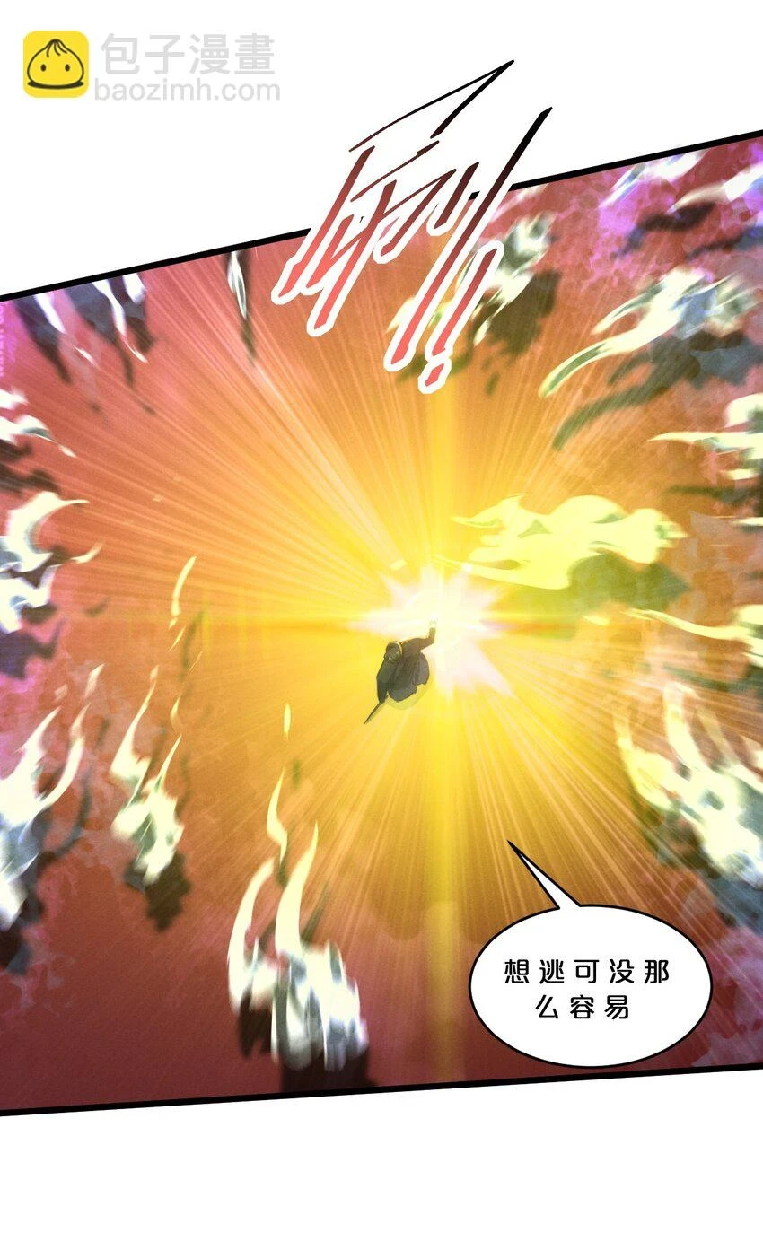 076 围剿 第12页