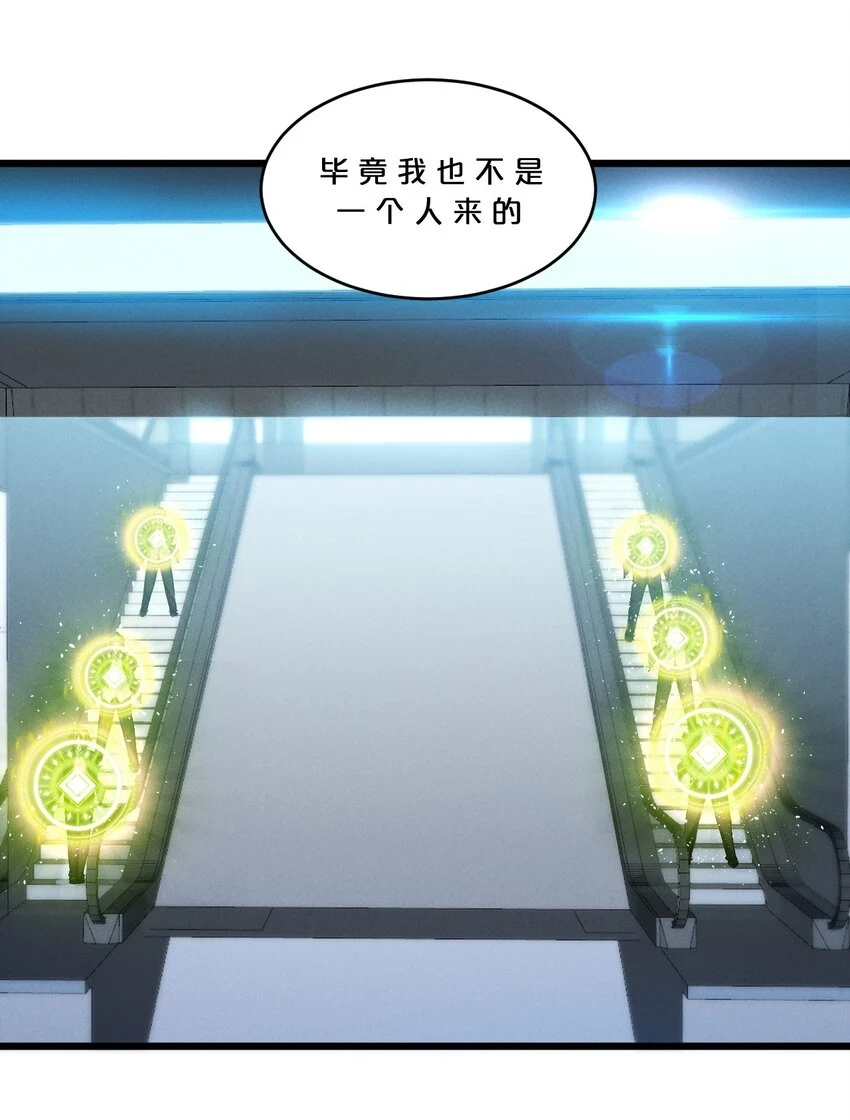 076 围剿 第15页