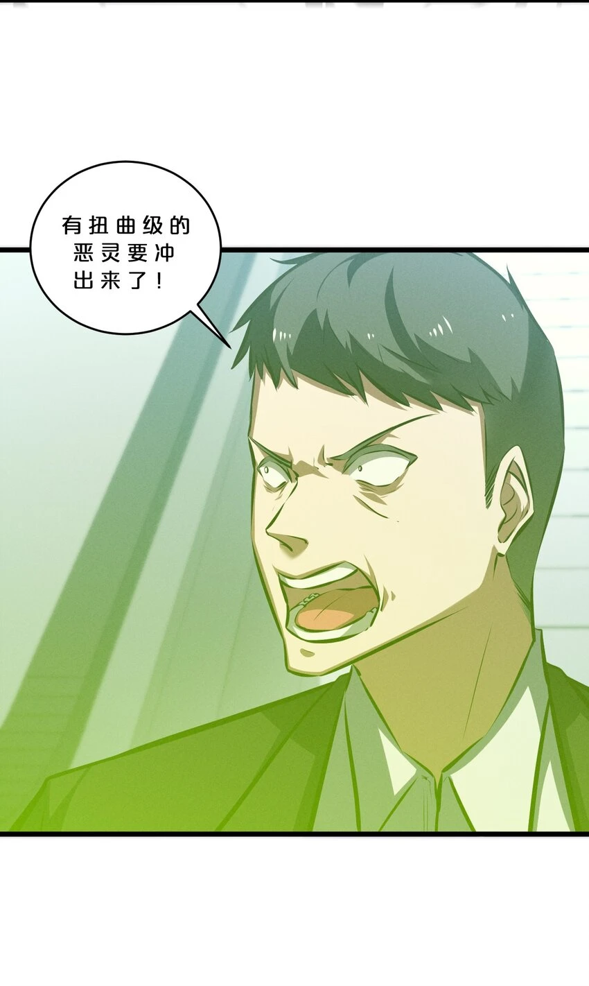 076 围剿 第17页