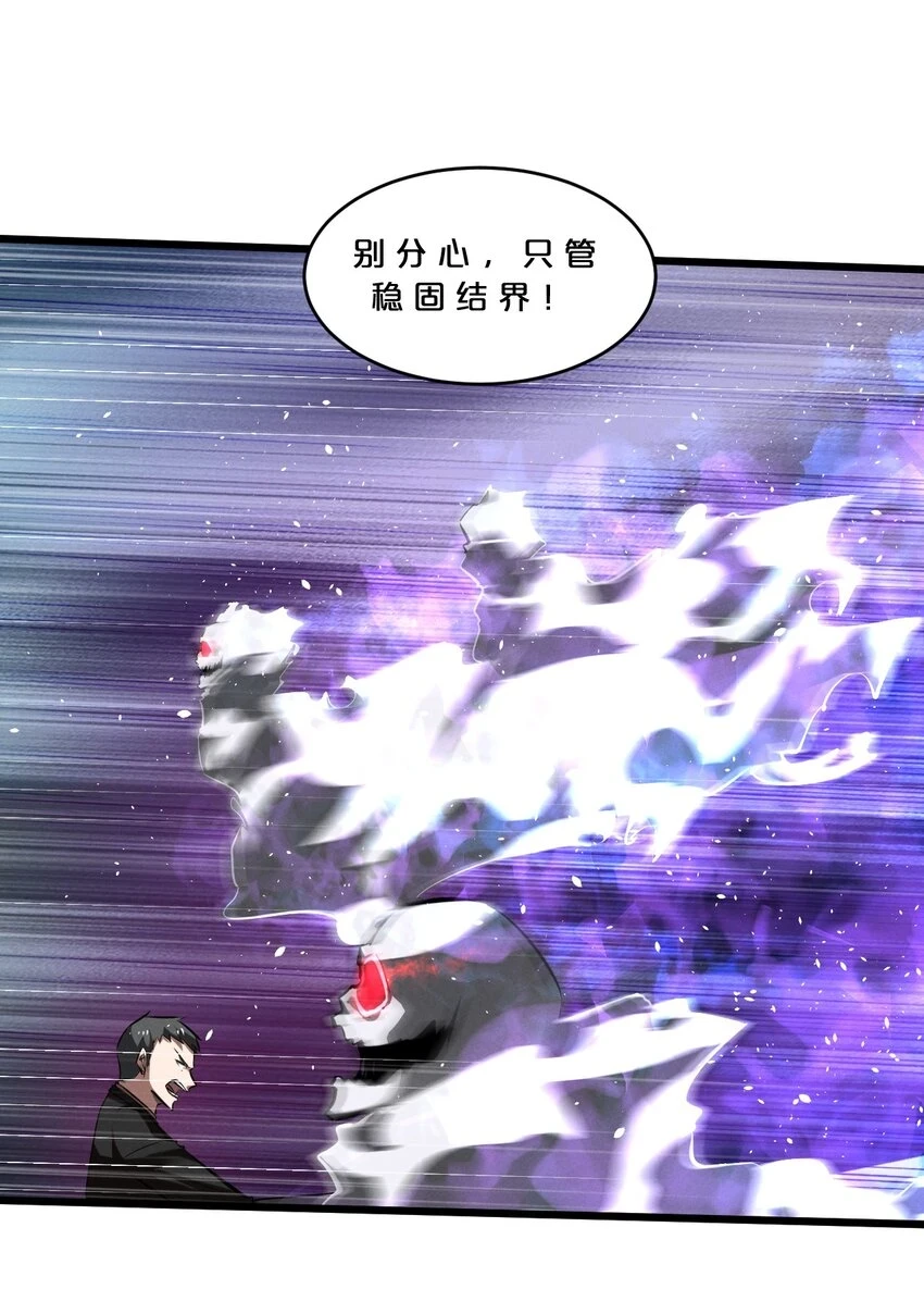 076 围剿 第19页