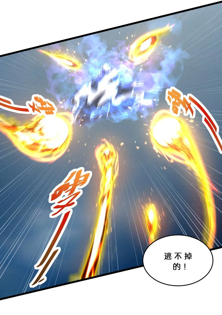 076 围剿 第24页