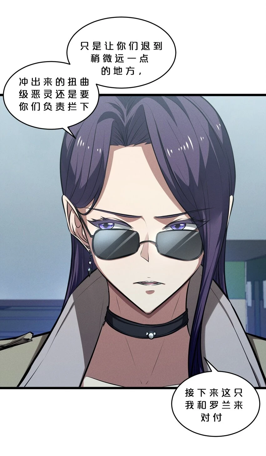 076 围剿 第28页
