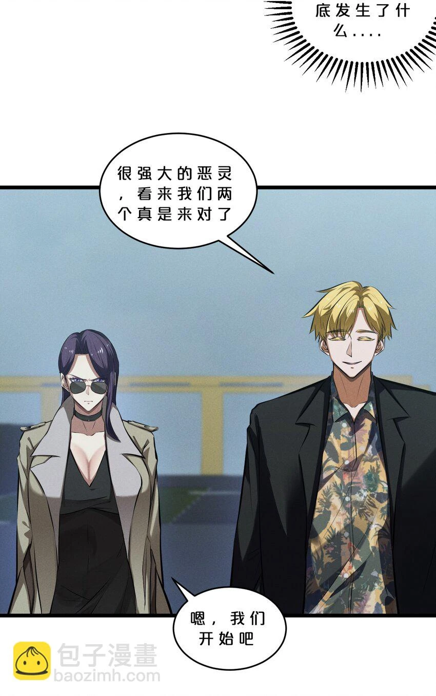 076 围剿 第33页