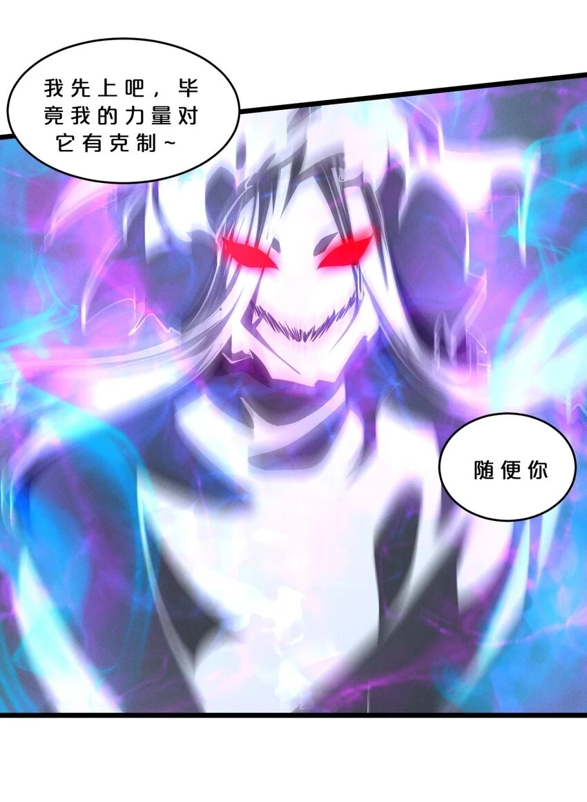 076 围剿 第34页