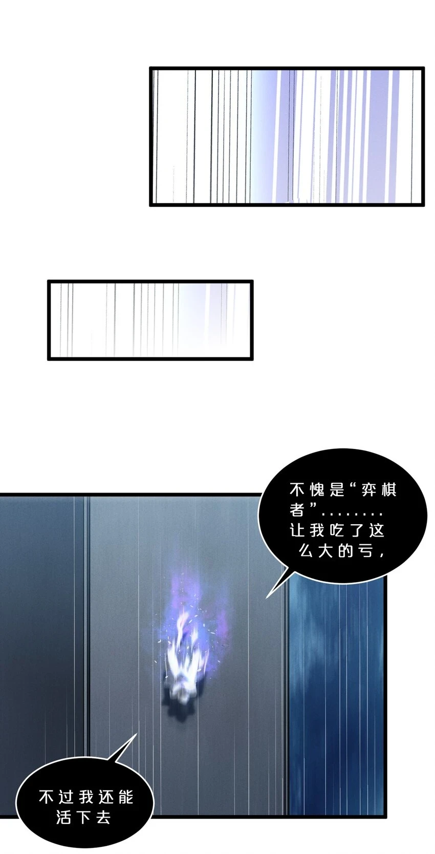 076 围剿 第35页