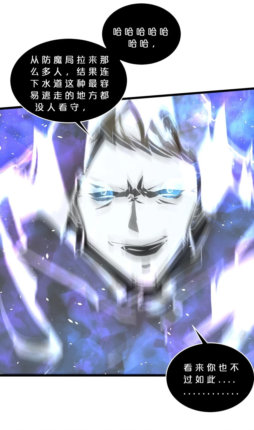 076 围剿 第36页