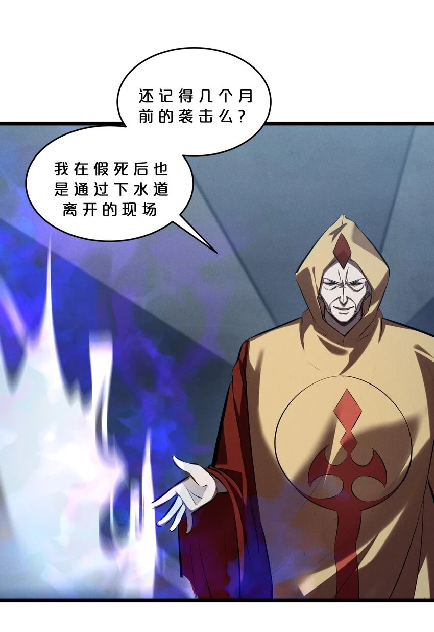 076 围剿 第40页