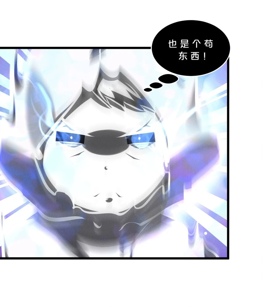 076 围剿 第41页