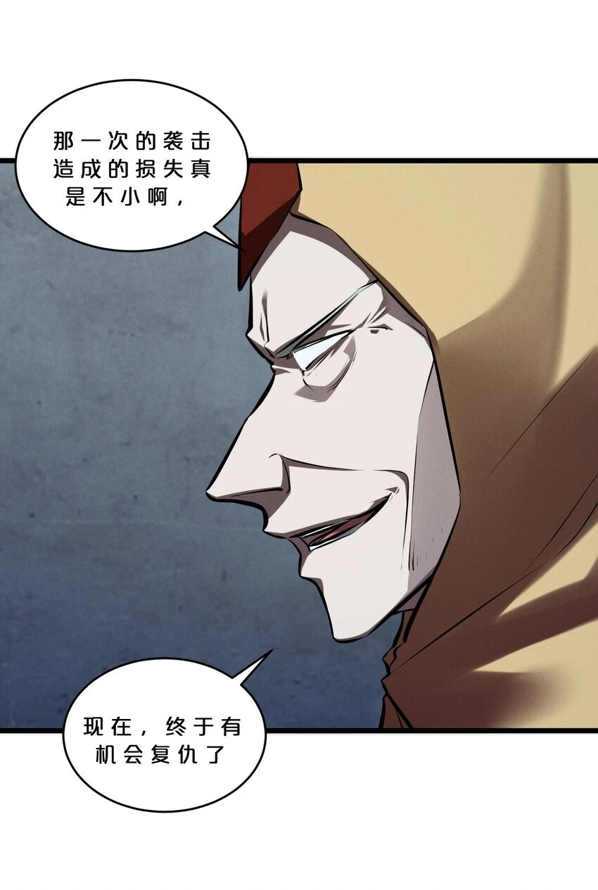 076 围剿 第42页