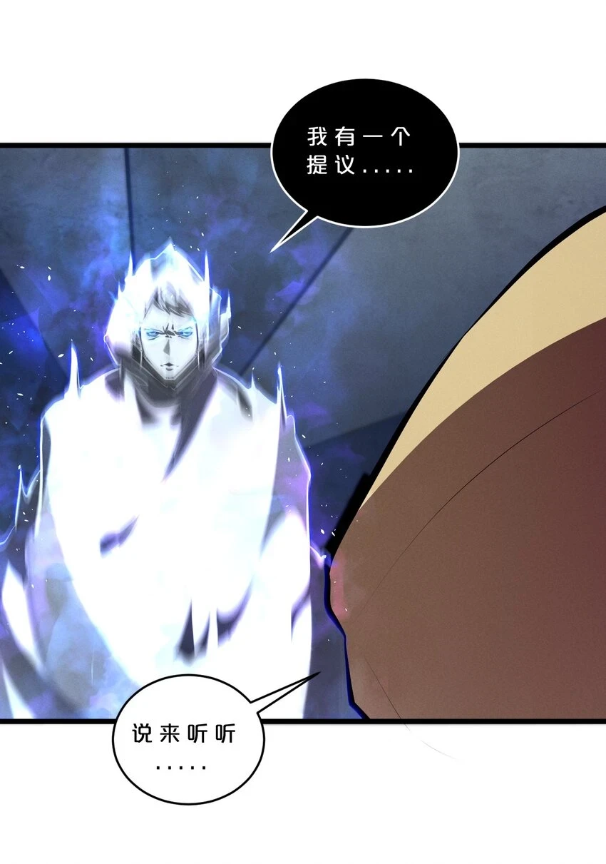 076 围剿 第43页