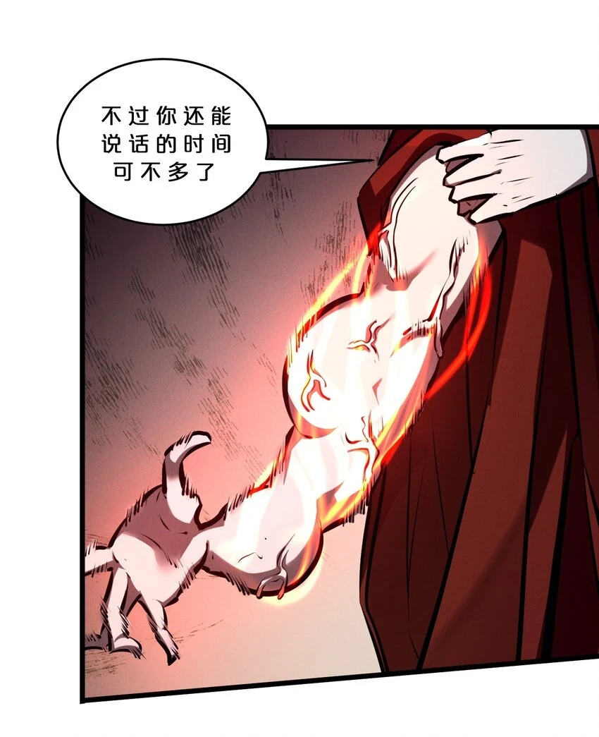 076 围剿 第44页