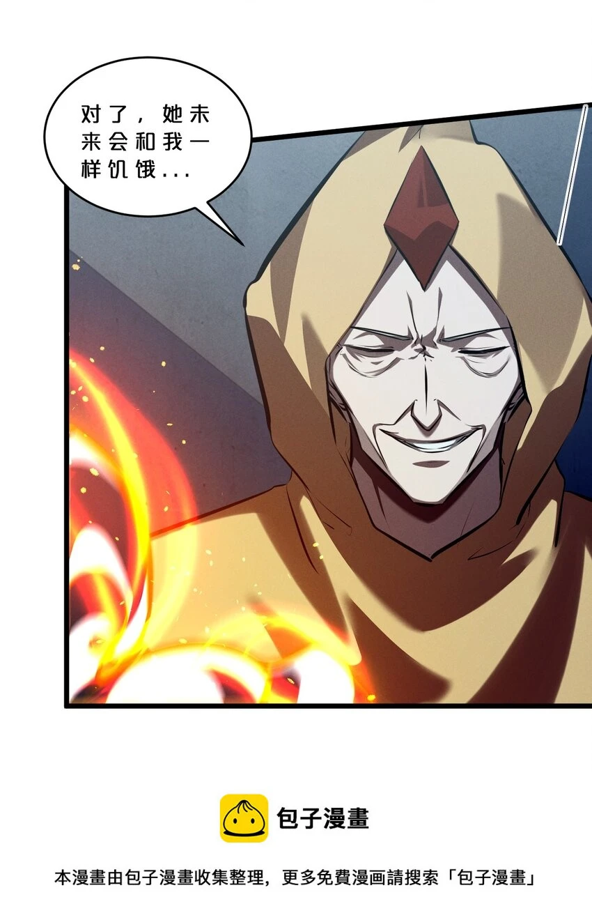 076 围剿 第50页
