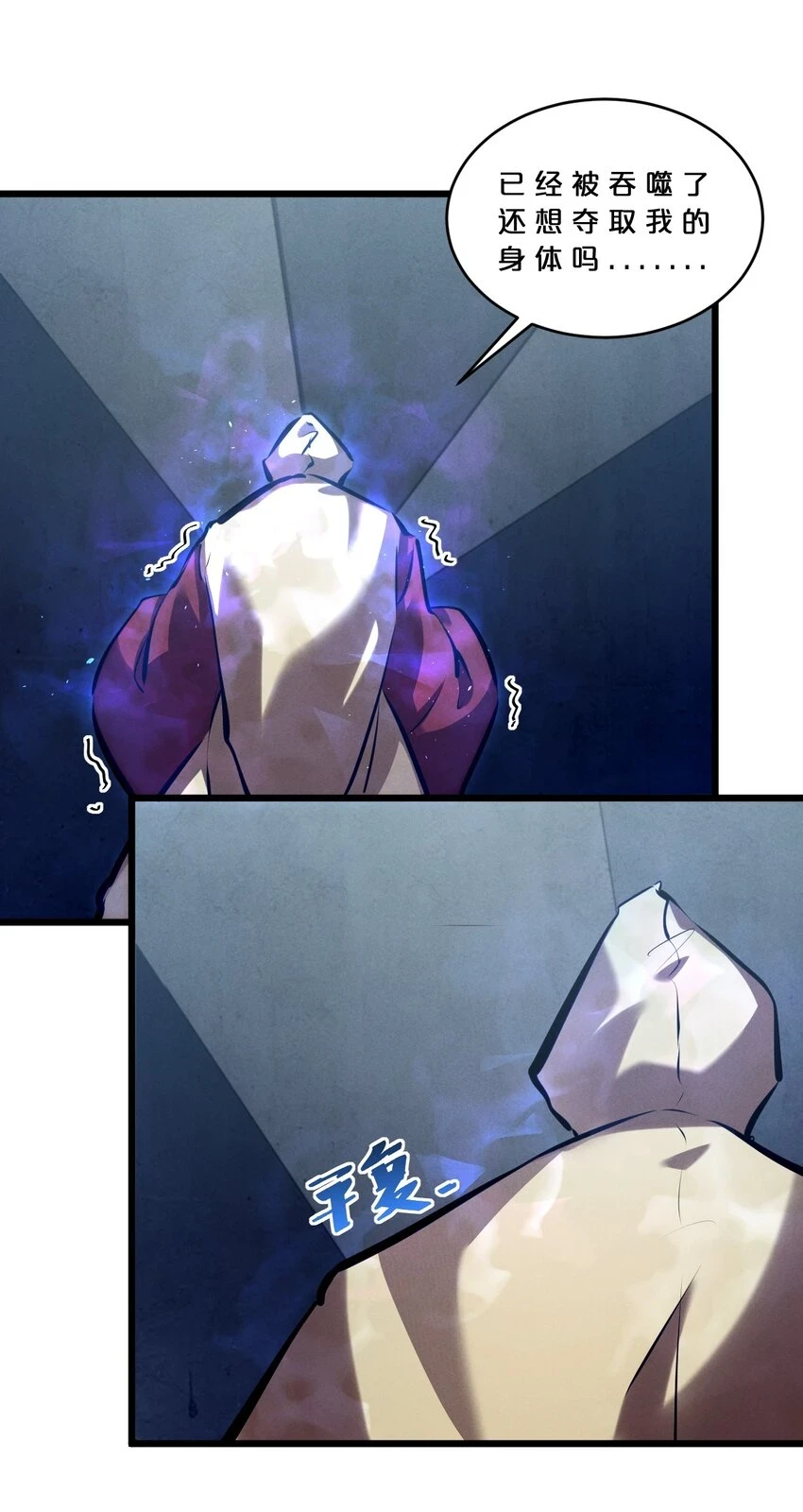 076 围剿 第52页