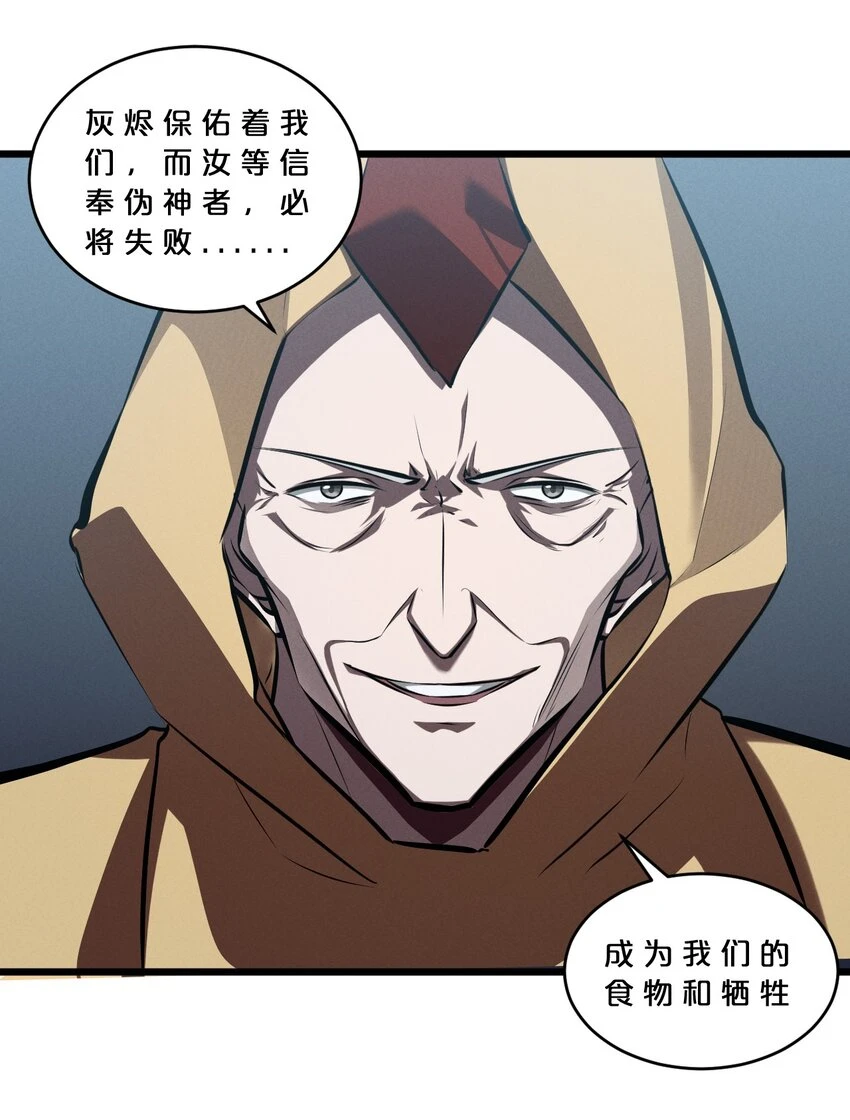 076 围剿 第53页