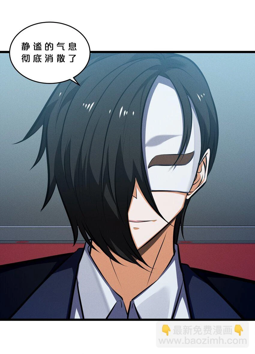 076 围剿 第55页