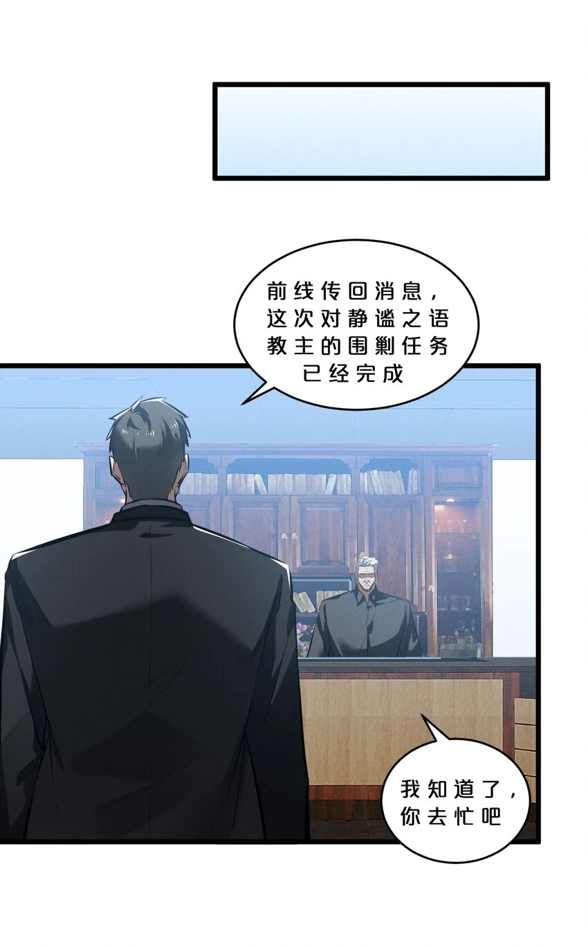 076 围剿 第56页