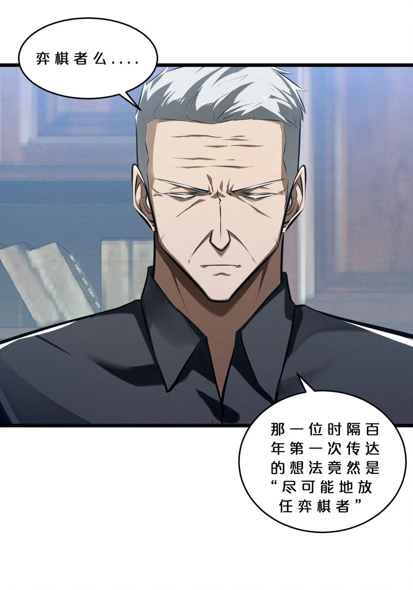 076 围剿 第57页