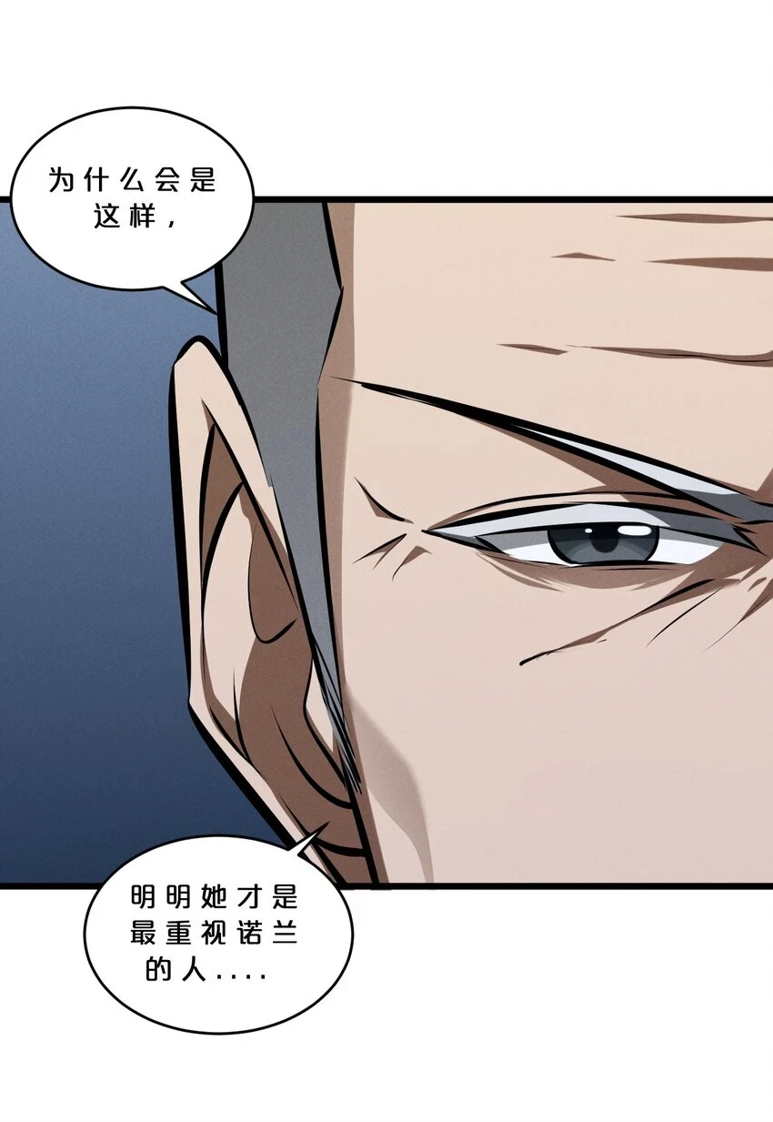 076 围剿 第58页