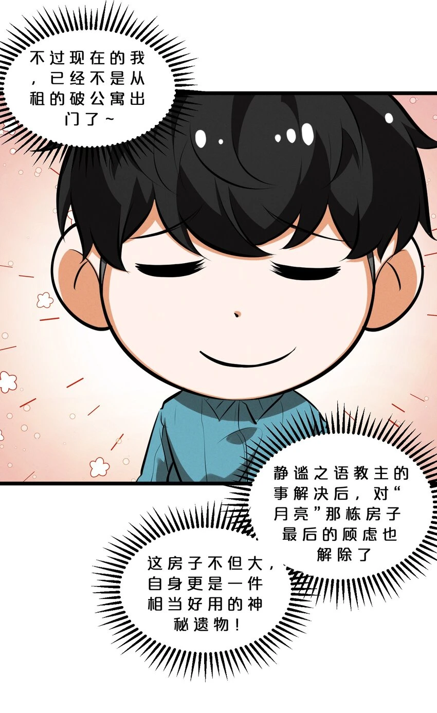 076 围剿 第61页