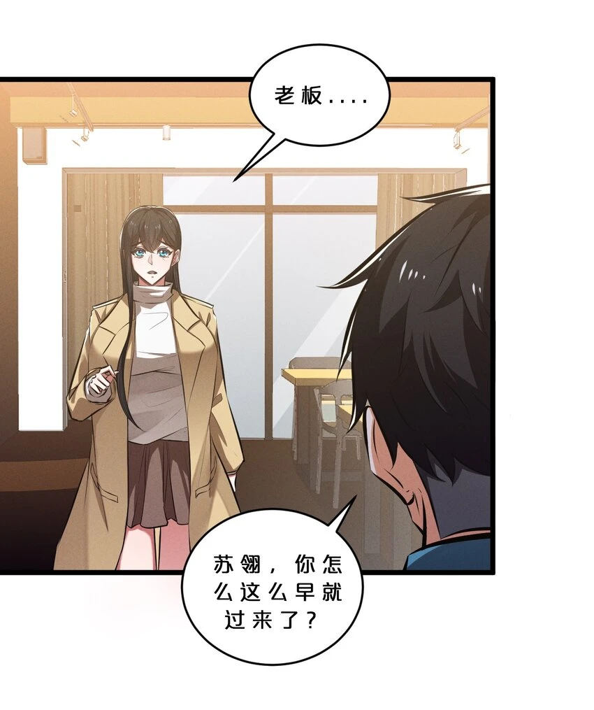 076 围剿 第62页