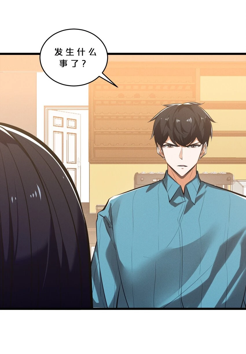 076 围剿 第64页