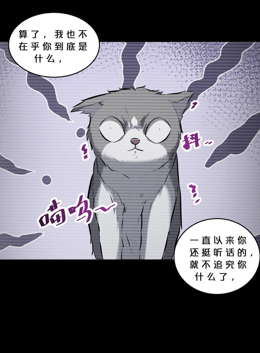 079 不可思议的骰子 第14页
