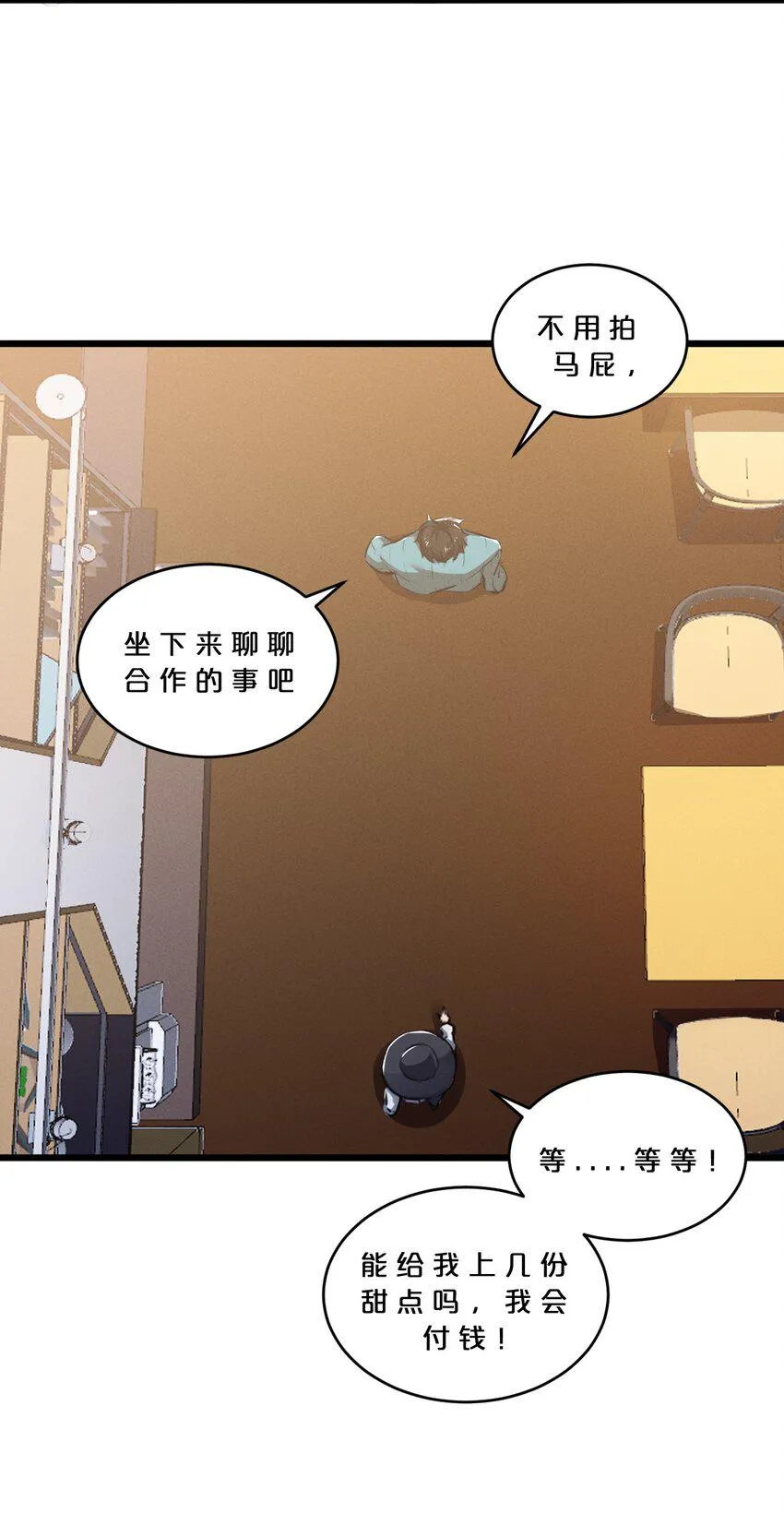 079 不可思议的骰子 第18页