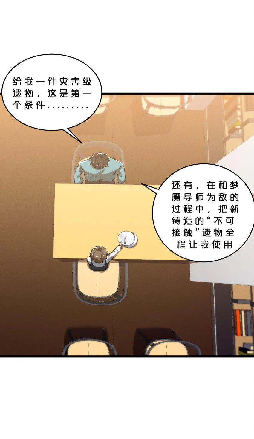 079 不可思议的骰子 第22页