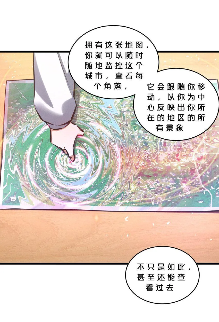079 不可思议的骰子 第27页