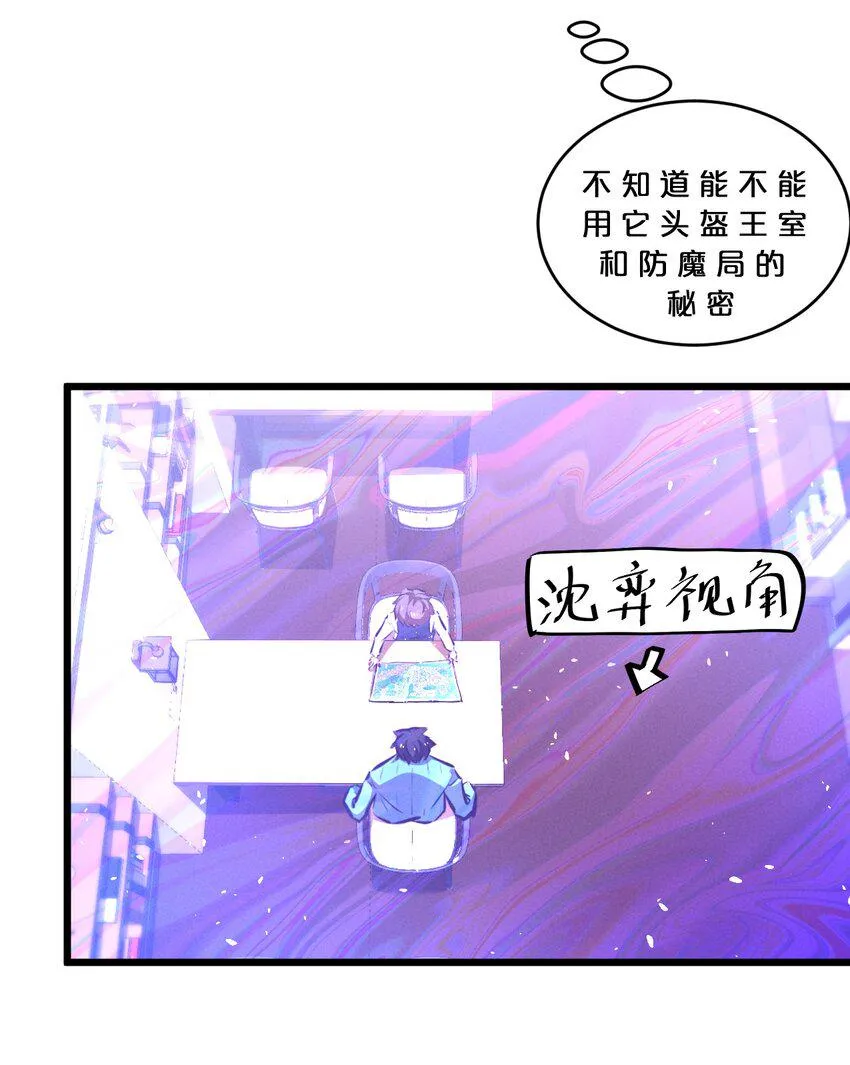 079 不可思议的骰子 第31页