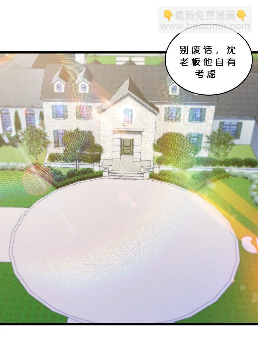079 不可思议的骰子 第46页