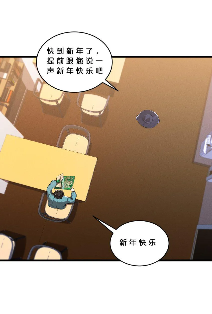 079 不可思议的骰子 第54页