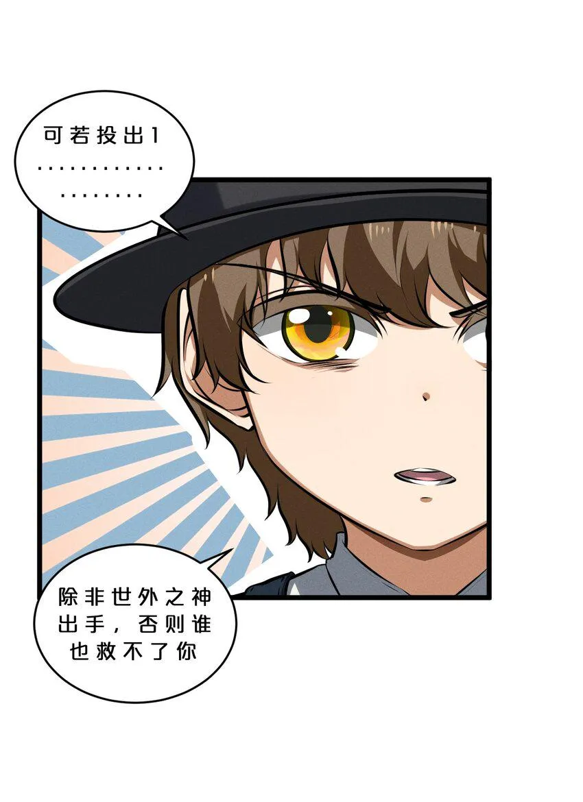 079 不可思议的骰子 第62页