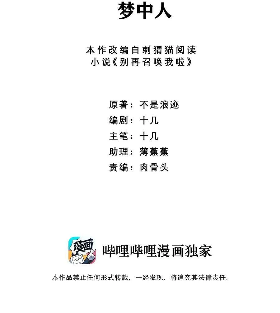 077 梦中人 第2页