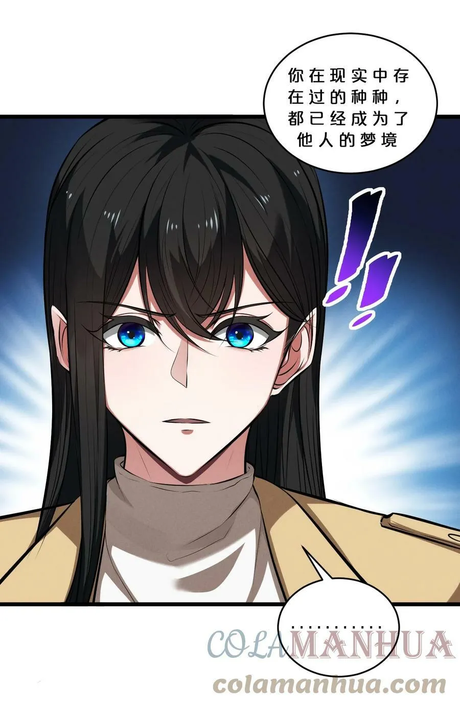 077 梦中人 第10页