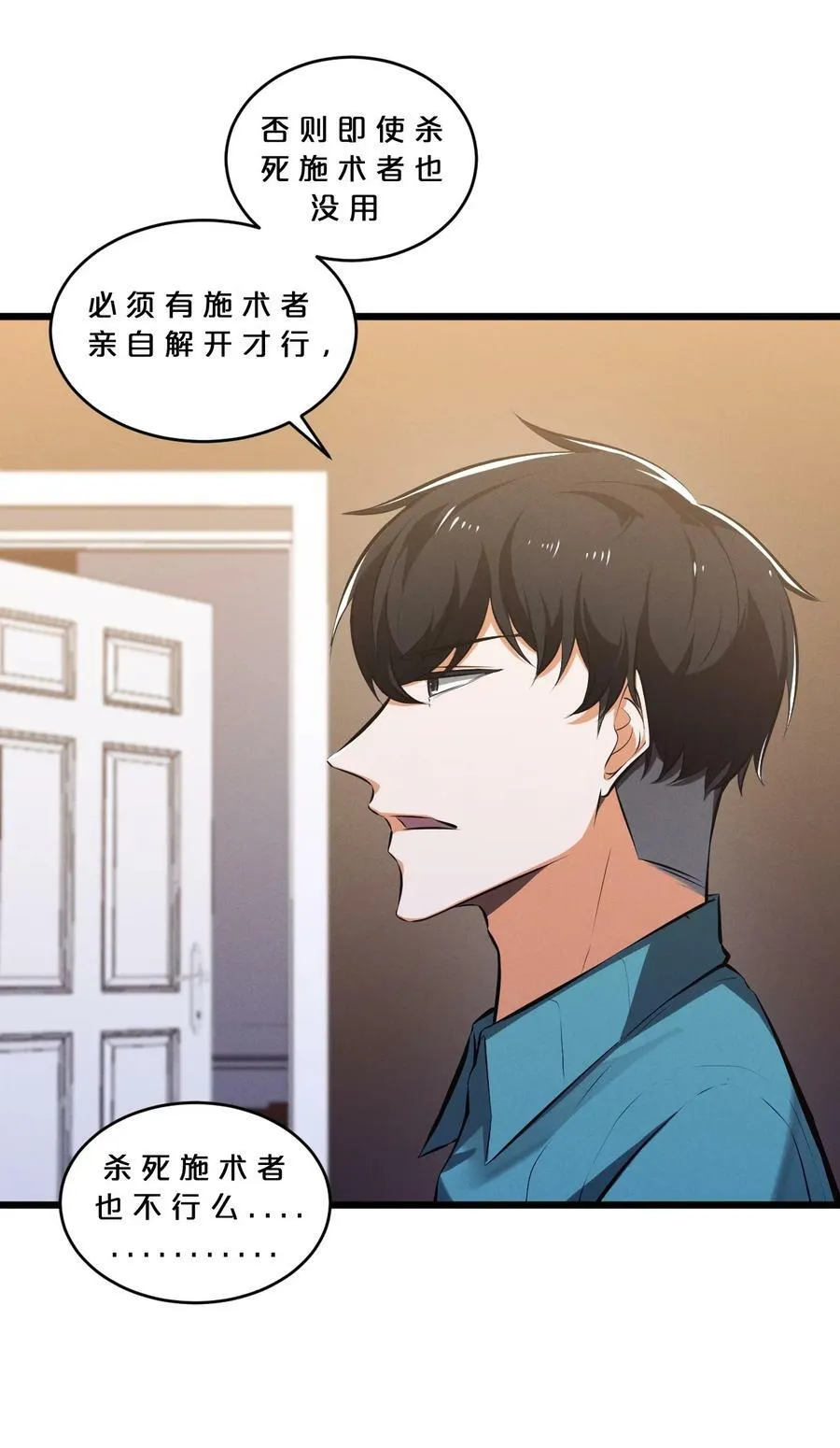 077 梦中人 第12页