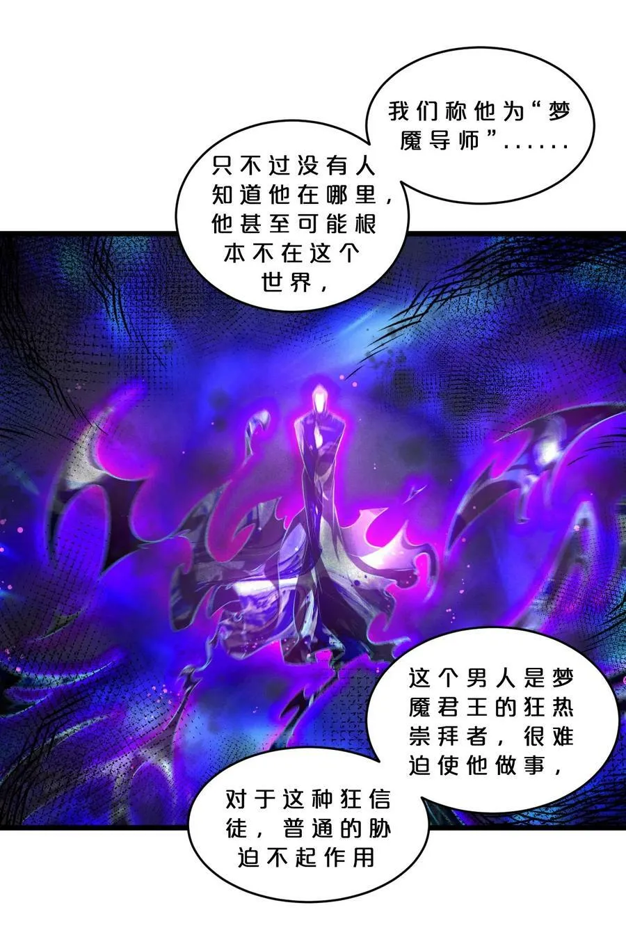 077 梦中人 第14页