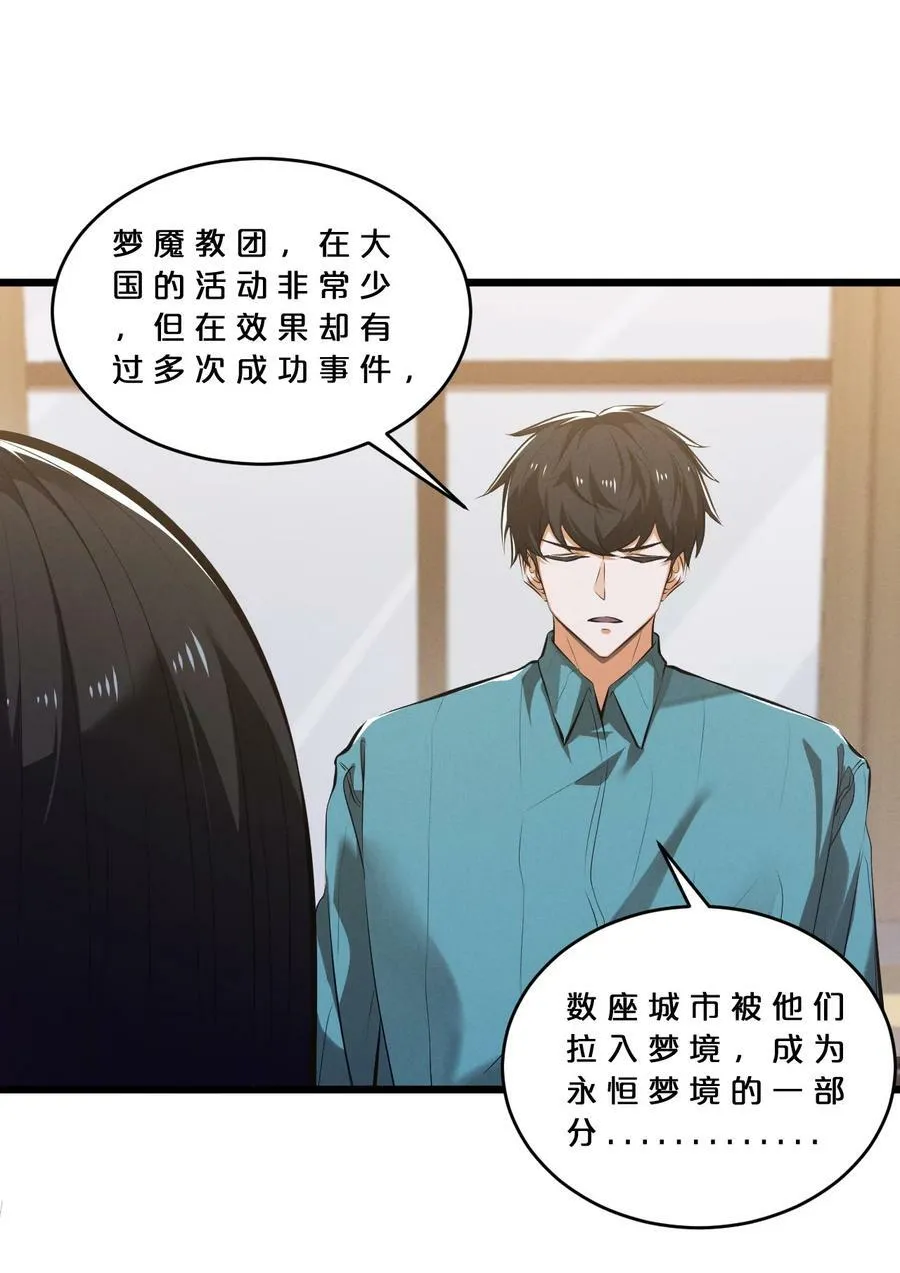 077 梦中人 第15页