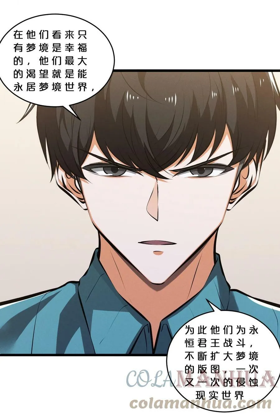 077 梦中人 第16页