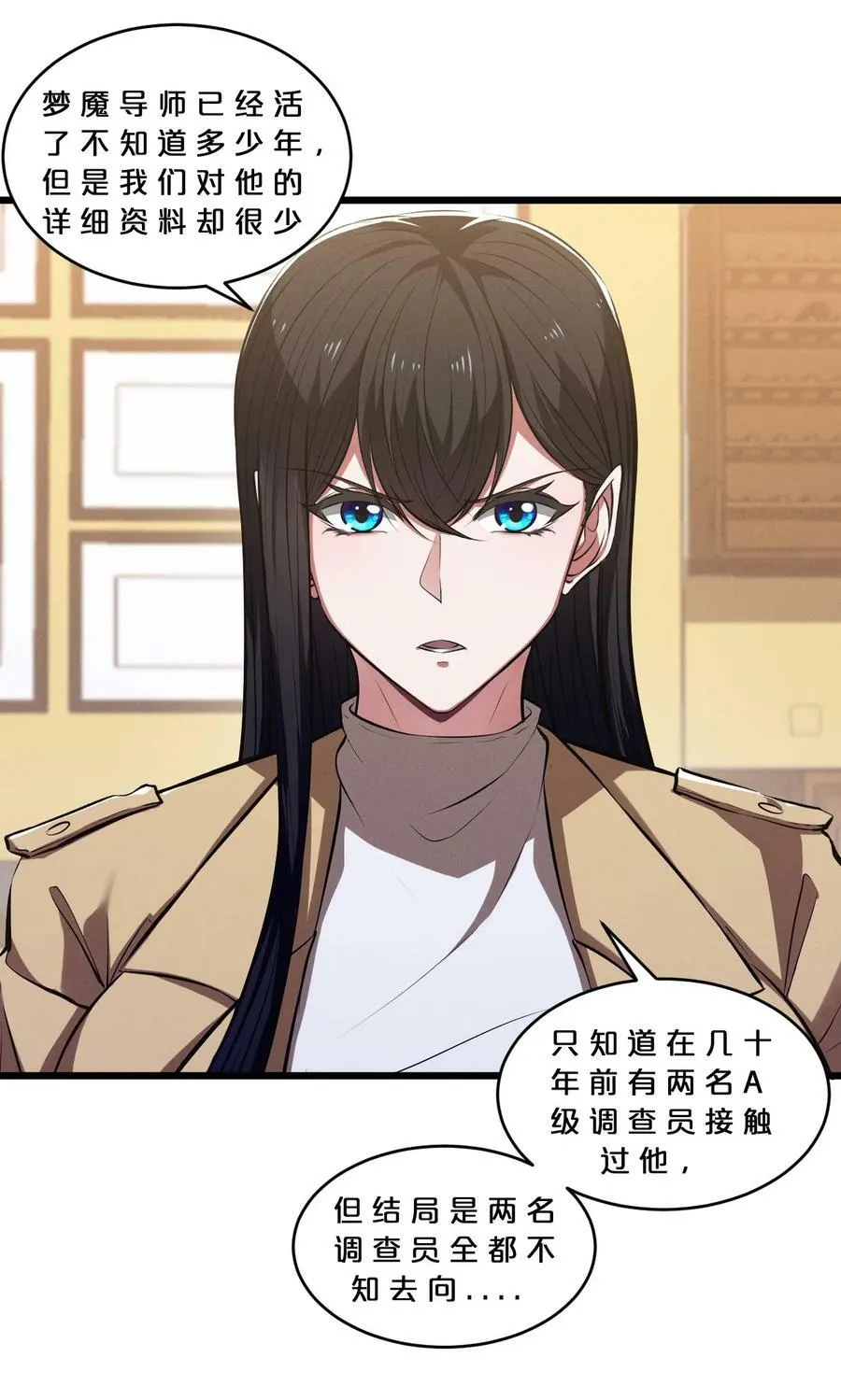 077 梦中人 第17页