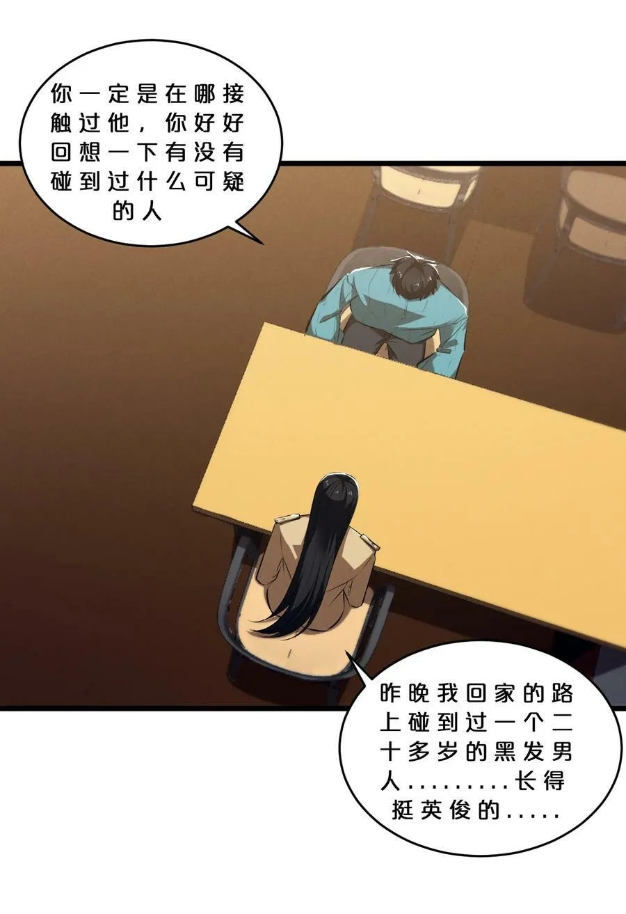 077 梦中人 第18页