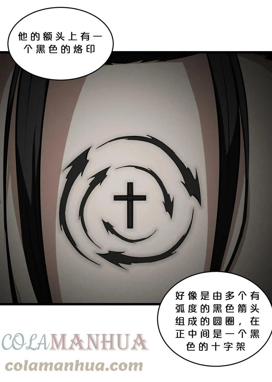 077 梦中人 第19页