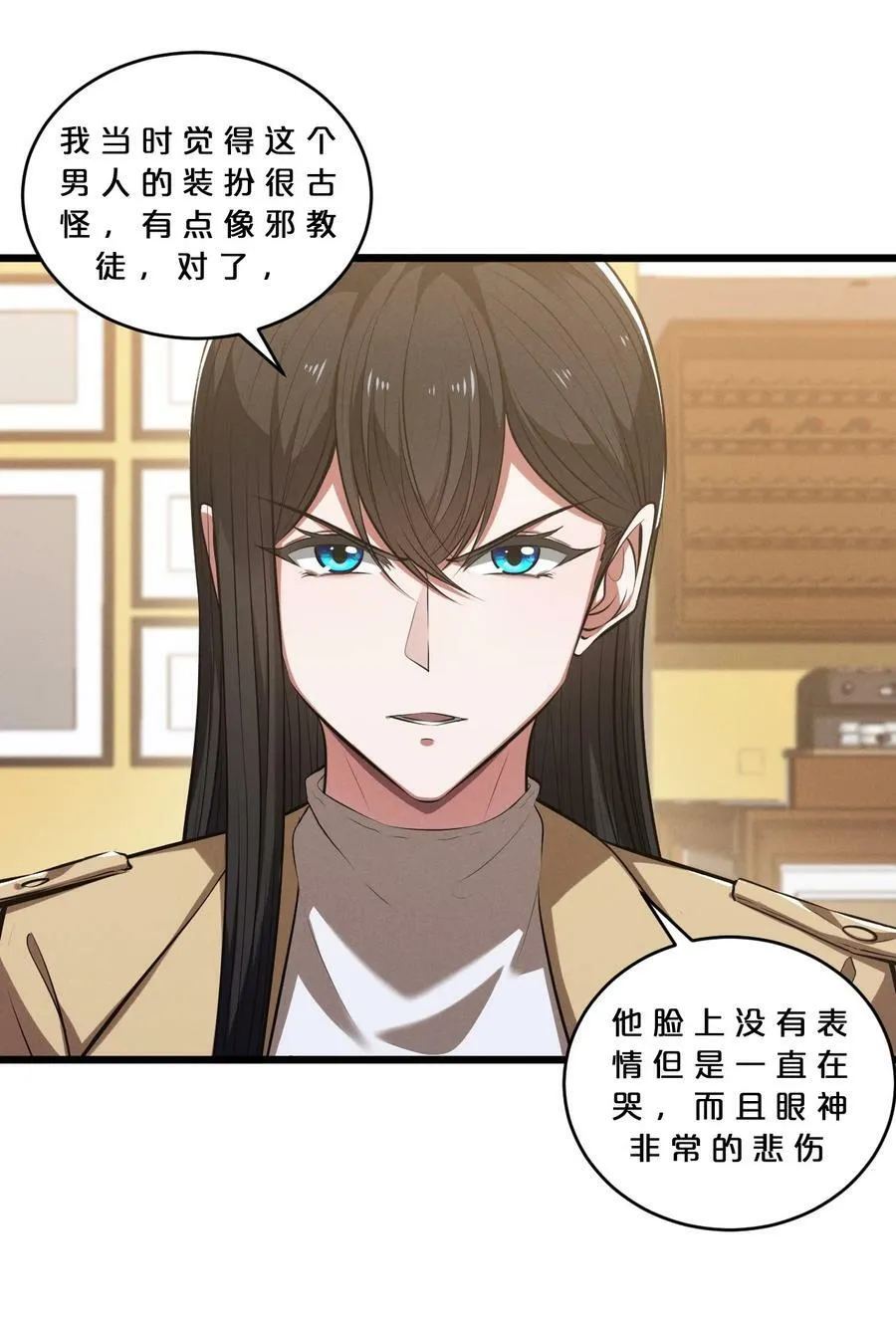 077 梦中人 第20页