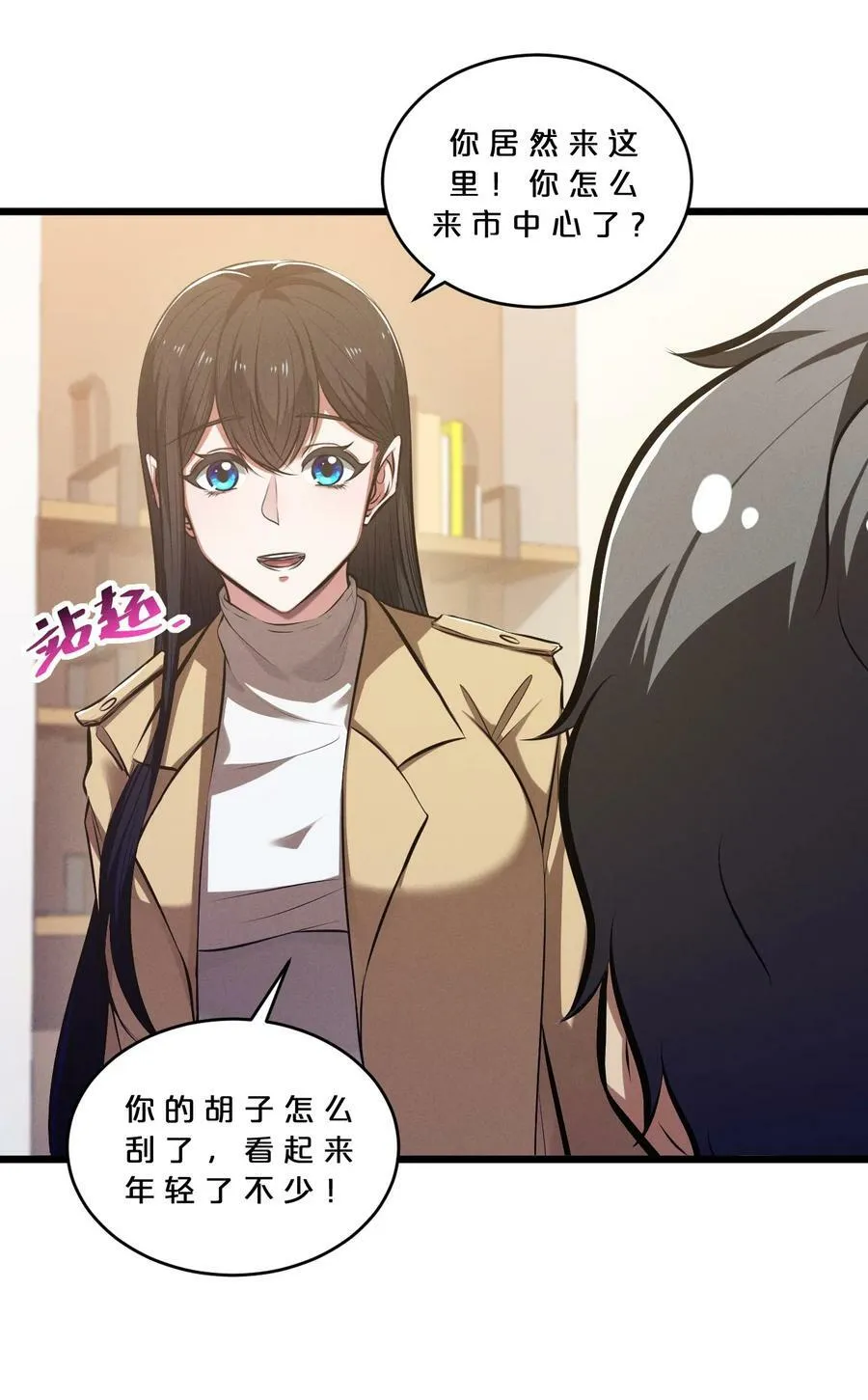 077 梦中人 第23页